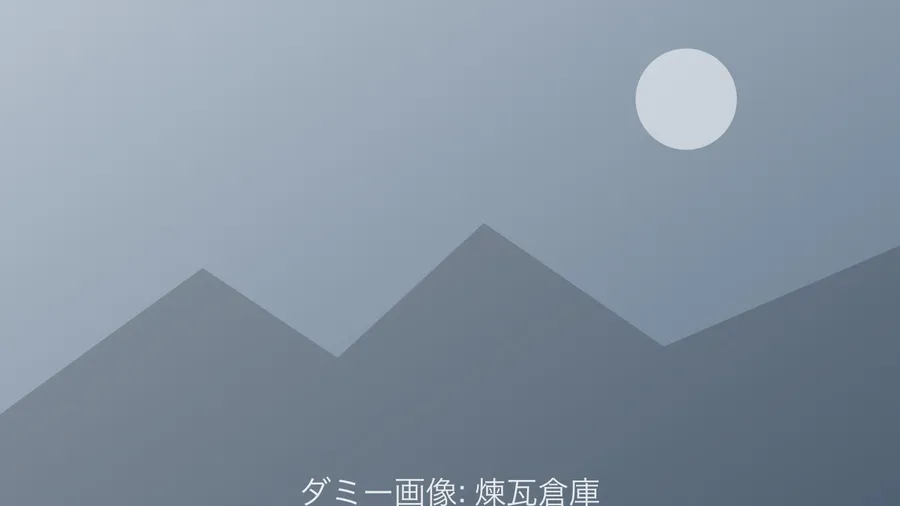 改修された煉瓦倉庫（ダミー画像）